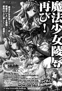 Page 286 of COMIC Potpourri Club 2008-03