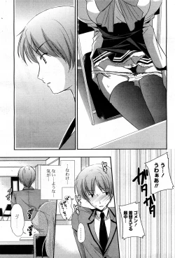 Page 52 of COMIC Potpourri Club 2008-03