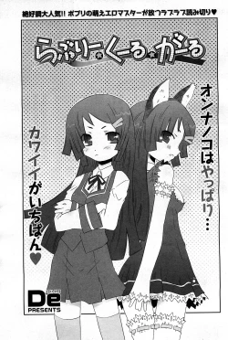 Page 86 of COMIC Potpourri Club 2008-03