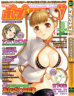 Download COMIC Potpourri Club 2008-03