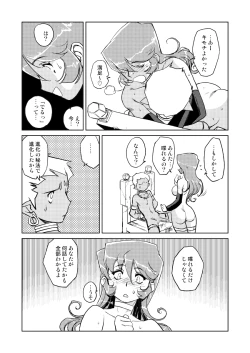 Page 27 of Onna Senshi no Himitsu 2