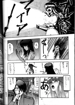 Page 127 of PUSSYchan Hon