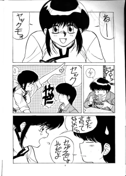 Page 5 of PUSSYchan Hon