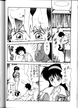 Page 71 of PUSSYchan Hon