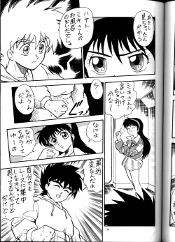 Page 72 of PUSSYchan Hon