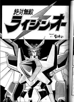 Page 80 of PUSSYchan Hon