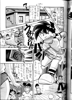 Page 82 of PUSSYchan Hon