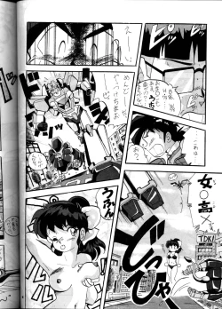 Page 85 of PUSSYchan Hon