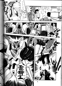 Page 87 of PUSSYchan Hon