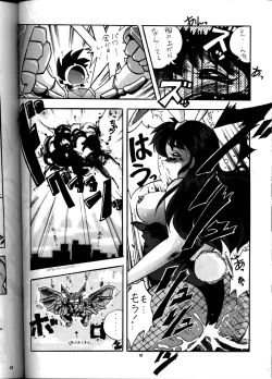 Page 91 of PUSSYchan Hon