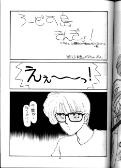 Page 94 of PUSSYchan Hon