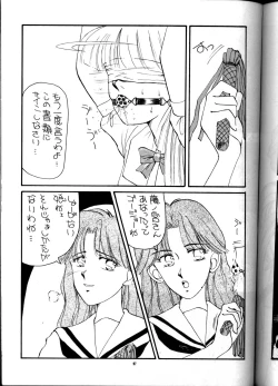 Page 96 of PUSSYchan Hon