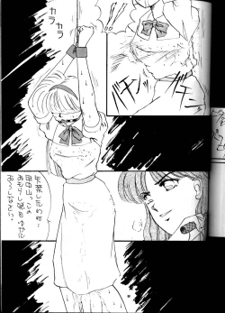 Page 98 of PUSSYchan Hon