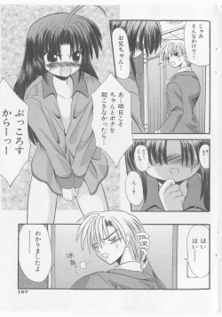 Page 157 of COMIC Shoujo Tengoku 2005-11