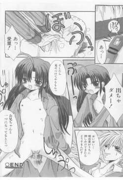 Page 172 of COMIC Shoujo Tengoku 2005-11