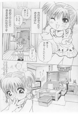 Page 178 of COMIC Shoujo Tengoku 2005-11