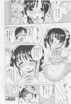 Page 18 of COMIC Shoujo Tengoku 2005-11