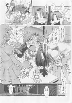 Page 209 of COMIC Shoujo Tengoku 2005-11