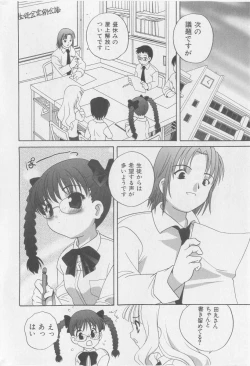 Page 22 of COMIC Shoujo Tengoku 2005-11