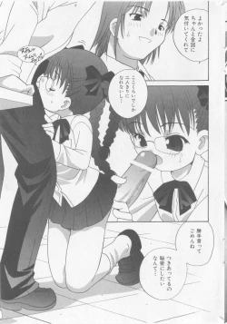 Page 25 of COMIC Shoujo Tengoku 2005-11