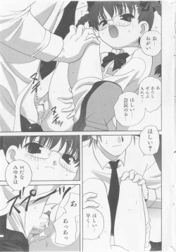 Page 29 of COMIC Shoujo Tengoku 2005-11