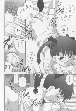 Page 32 of COMIC Shoujo Tengoku 2005-11