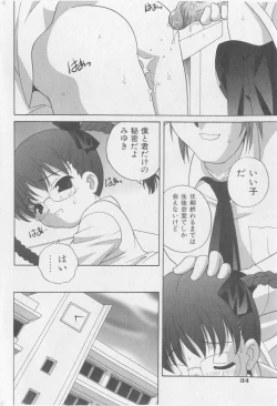 Page 34 of COMIC Shoujo Tengoku 2005-11