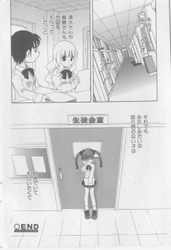 Page 36 of COMIC Shoujo Tengoku 2005-11
