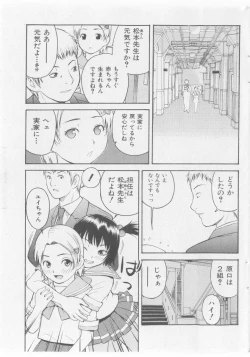 Page 63 of COMIC Shoujo Tengoku 2005-11