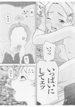 Page 79 of COMIC Shoujo Tengoku 2005-11