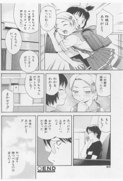 Page 82 of COMIC Shoujo Tengoku 2005-11