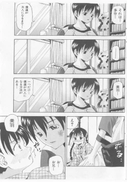 Page 89 of COMIC Shoujo Tengoku 2005-11