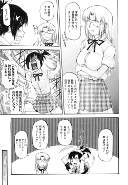 Page 11 of COMIC AUN 2006-10 Vol. 125