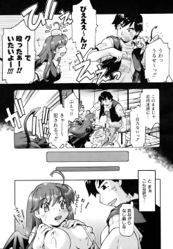 Page 126 of COMIC AUN 2006-10 Vol. 125