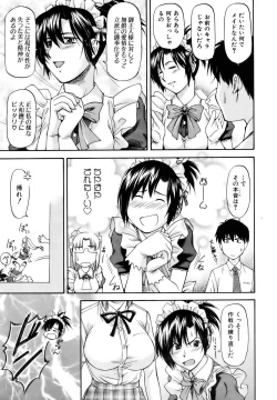 Page 13 of COMIC AUN 2006-10 Vol. 125