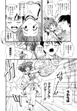 Page 142 of COMIC AUN 2006-10 Vol. 125