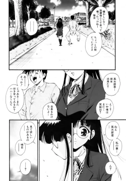 Page 144 of COMIC AUN 2006-10 Vol. 125