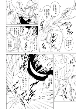 Page 152 of COMIC AUN 2006-10 Vol. 125