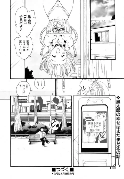 Page 160 of COMIC AUN 2006-10 Vol. 125