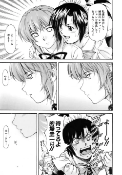 Page 17 of COMIC AUN 2006-10 Vol. 125