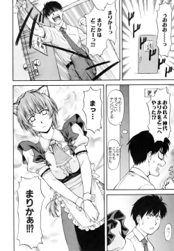 Page 18 of COMIC AUN 2006-10 Vol. 125