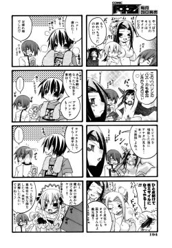 Page 194 of COMIC AUN 2006-10 Vol. 125