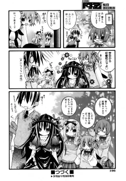 Page 196 of COMIC AUN 2006-10 Vol. 125