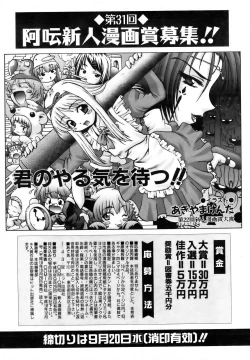 Page 198 of COMIC AUN 2006-10 Vol. 125