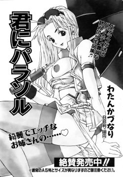 Page 277 of COMIC AUN 2006-10 Vol. 125