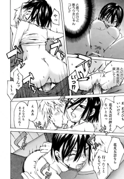 Page 290 of COMIC AUN 2006-10 Vol. 125