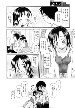 Page 322 of COMIC AUN 2006-10 Vol. 125