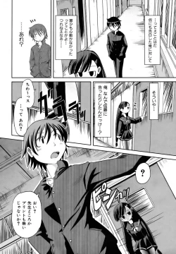 Page 343 of COMIC AUN 2006-10 Vol. 125