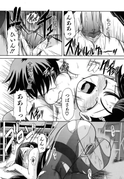 Page 356 of COMIC AUN 2006-10 Vol. 125