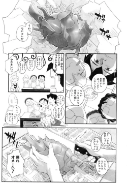 Page 361 of COMIC AUN 2006-10 Vol. 125